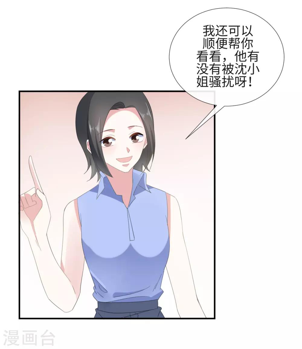 第18话 心机女挖墙脚3