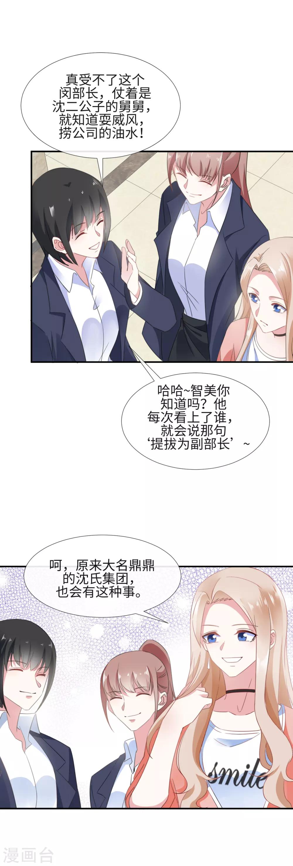 第11话 愿望与欲望8
