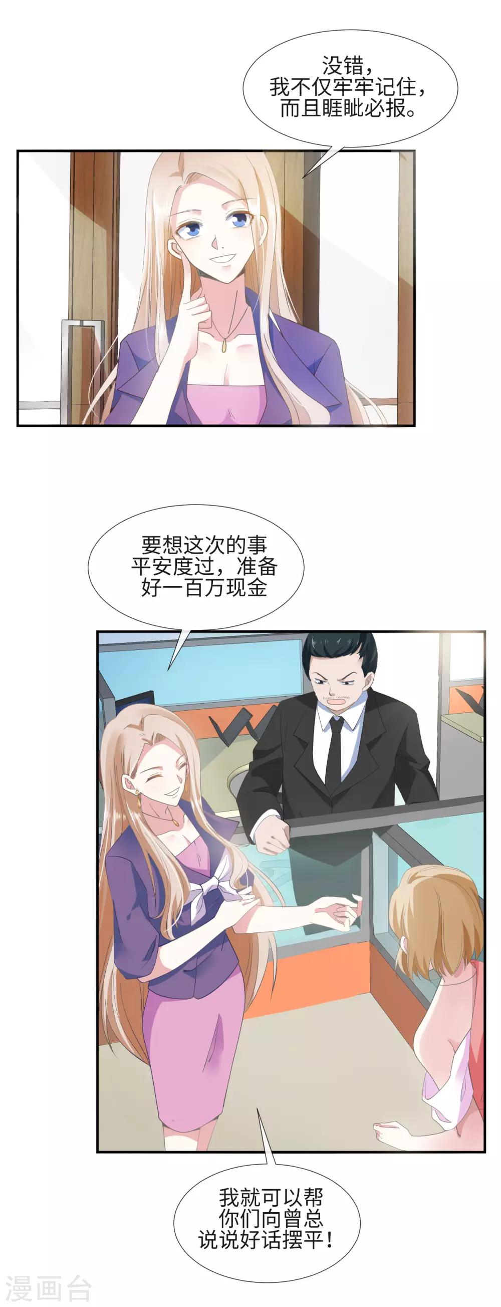 第9话 坐拥一百万10