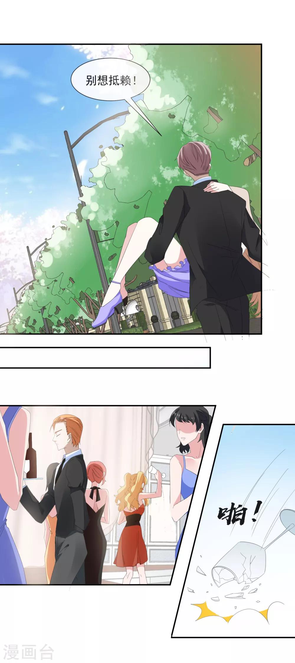 第23话 订婚宴砸了12
