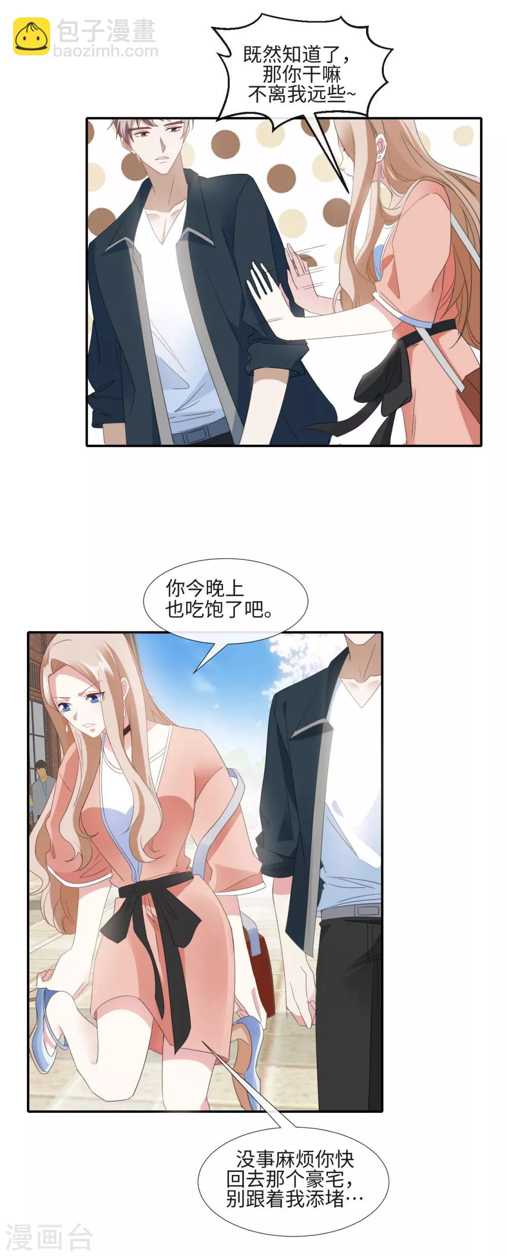 第15话 坏女人7