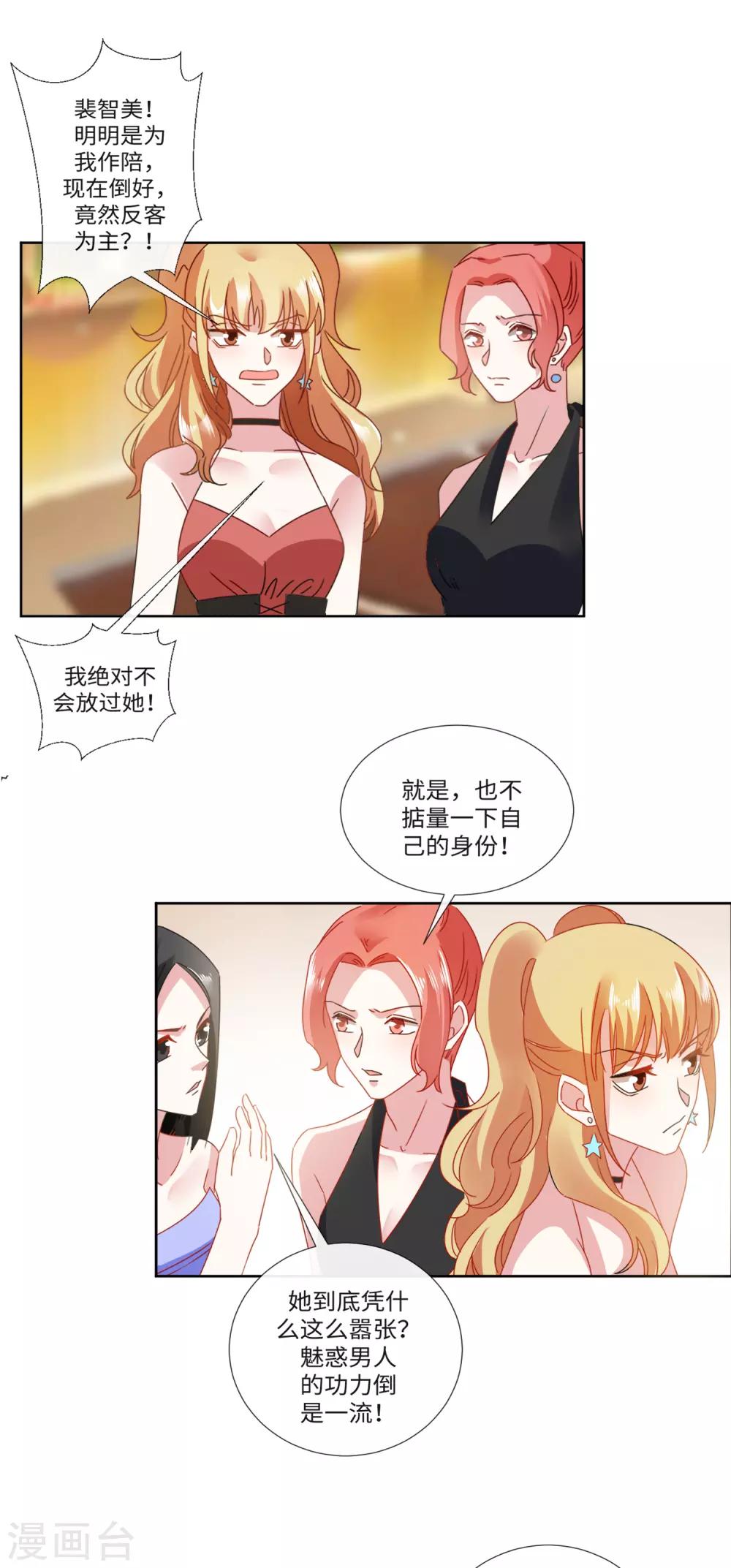 第20话 原来是订婚宴15