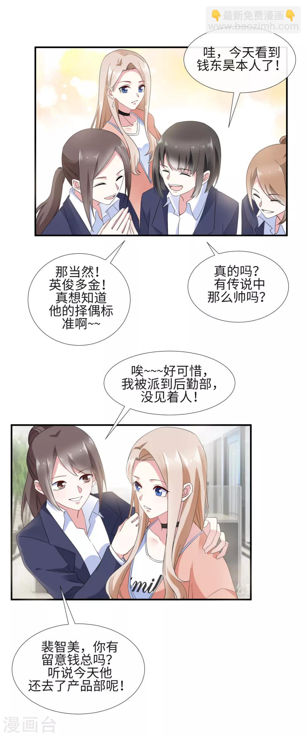 第13话 被调戏了9