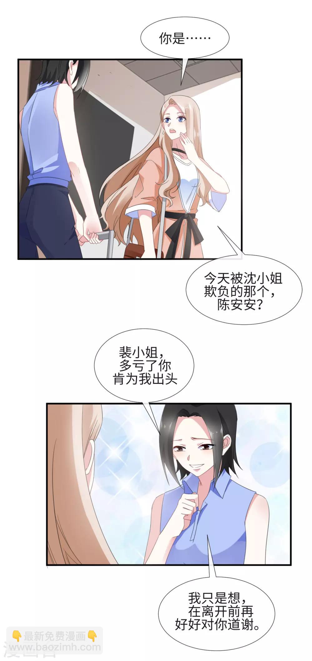 第14话 幸好是我1