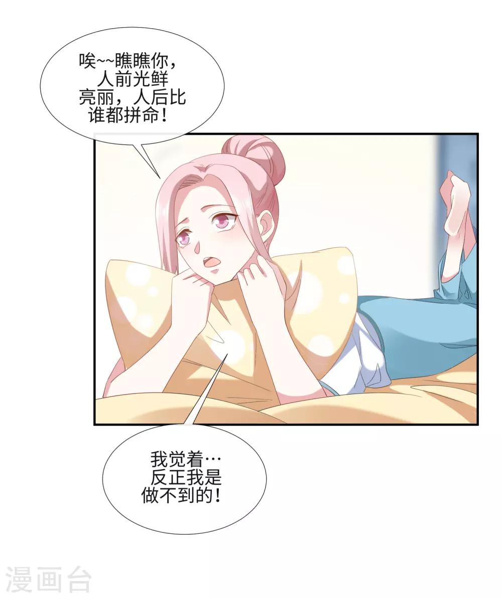 第19话 女神降临酒会9