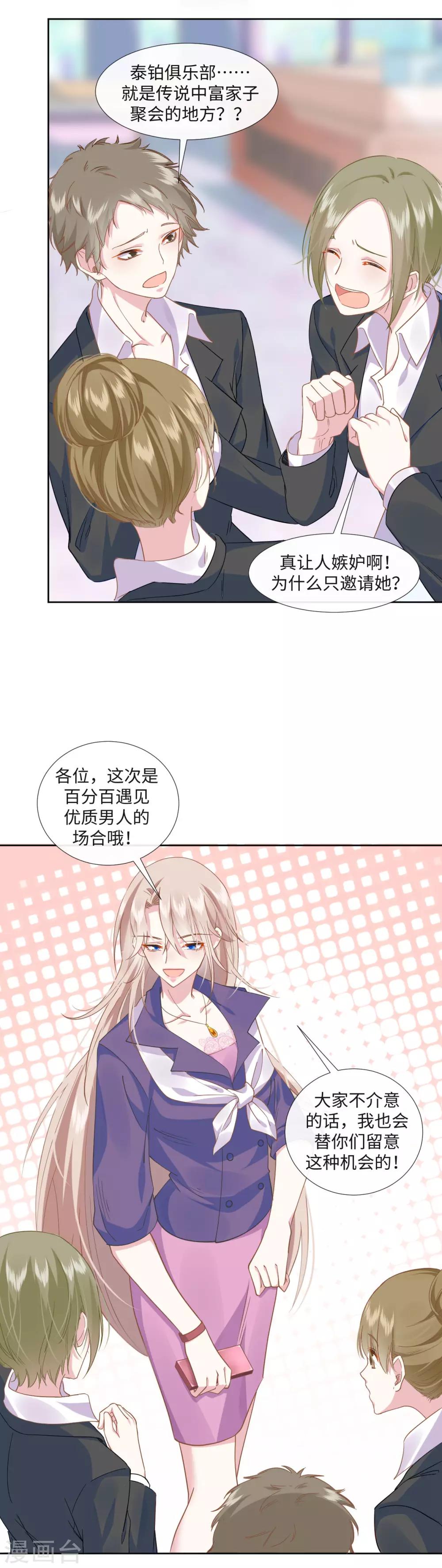 序章 我叫裴智美15