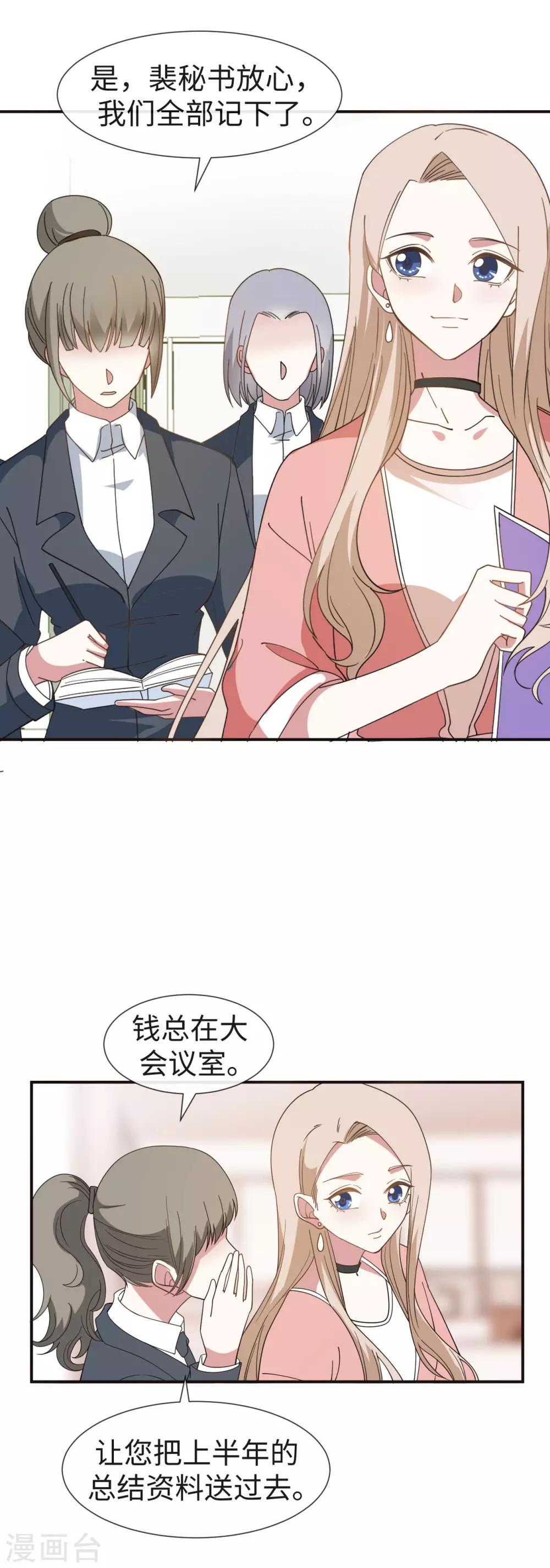 第29话 原来他是沈东昊3