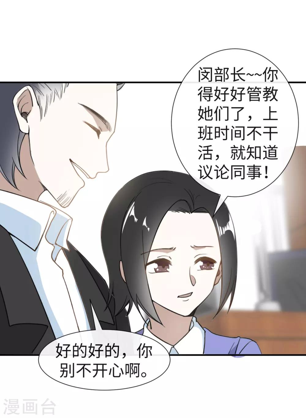 第26话 欺负你又怎么了13