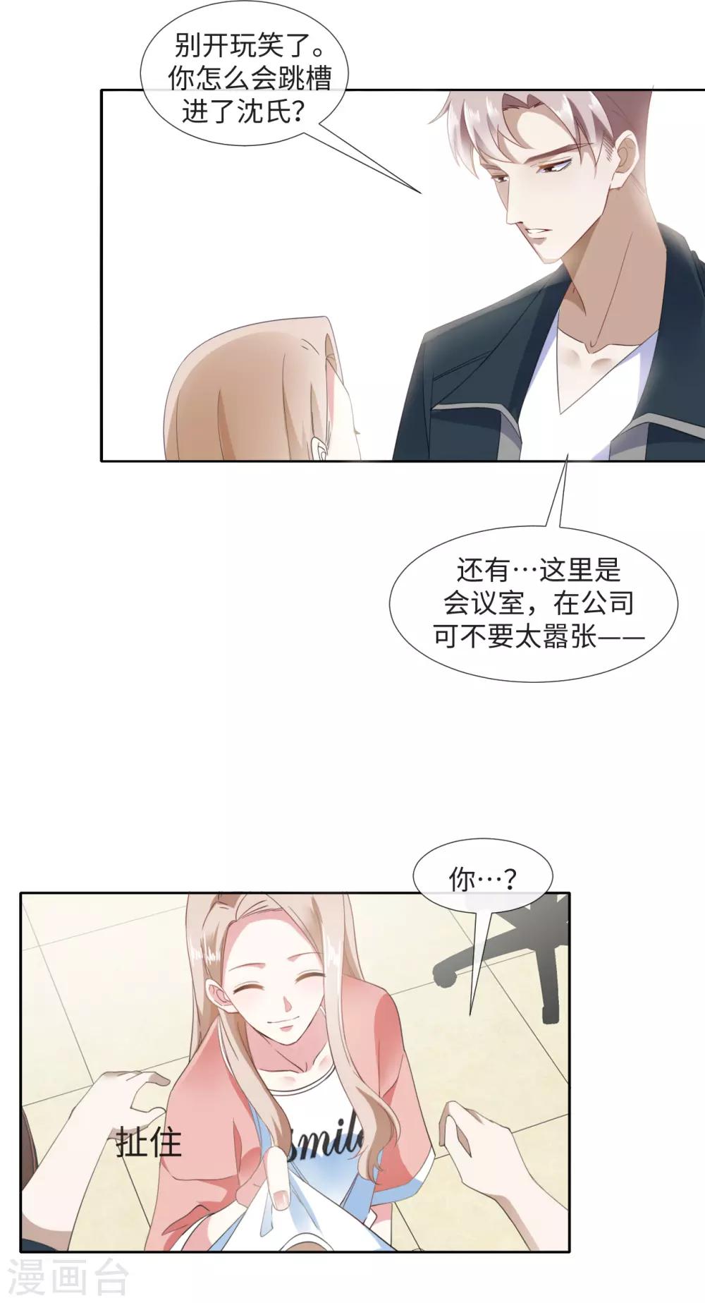 第12话 专属我的护身符12