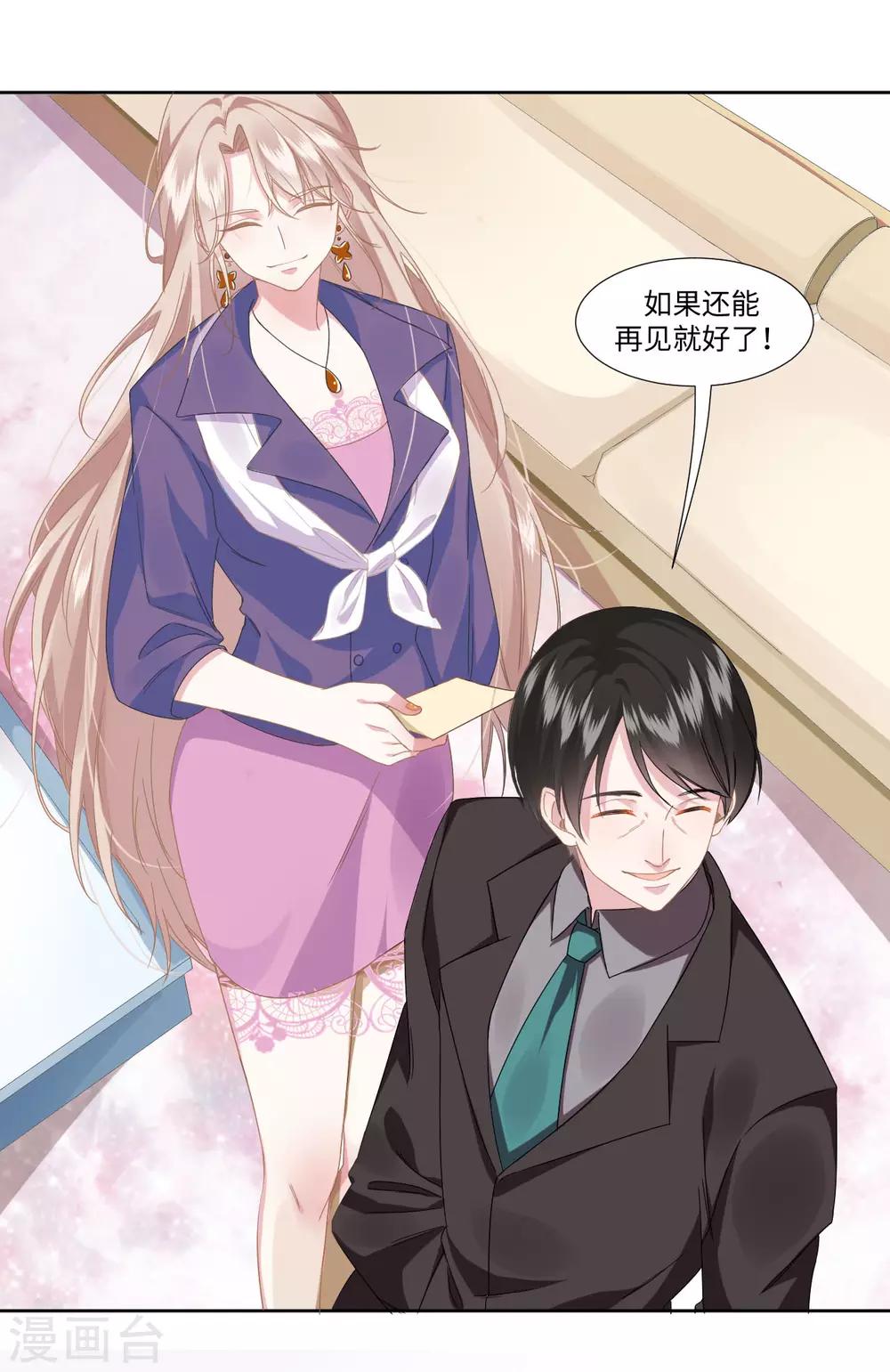 序章 我叫裴智美7