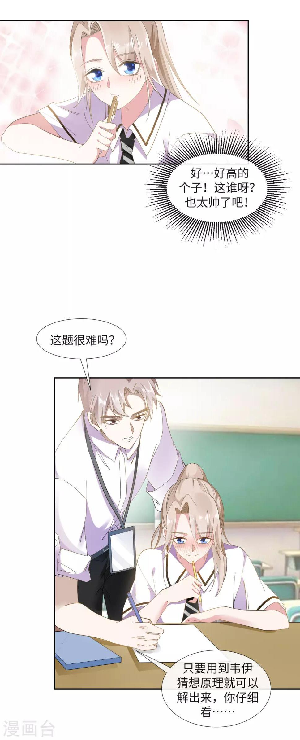 第5话 借我一双翅膀6