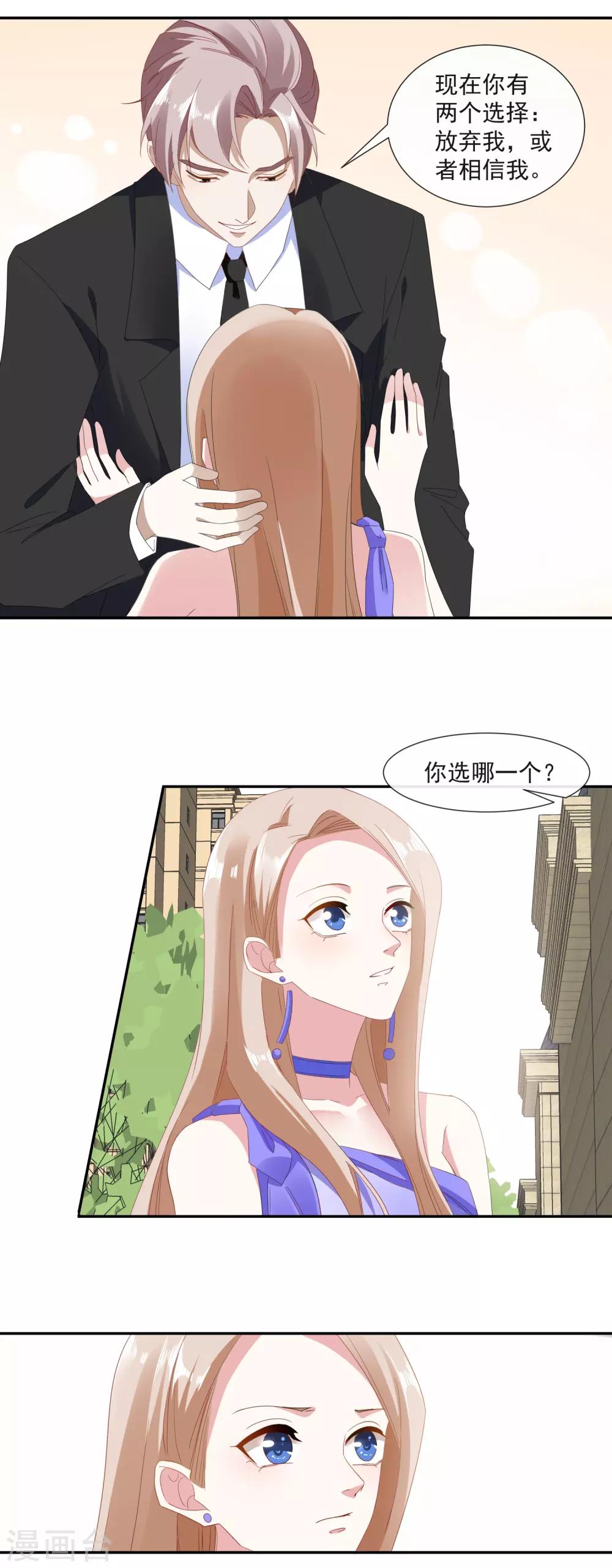 第23话 订婚宴砸了3