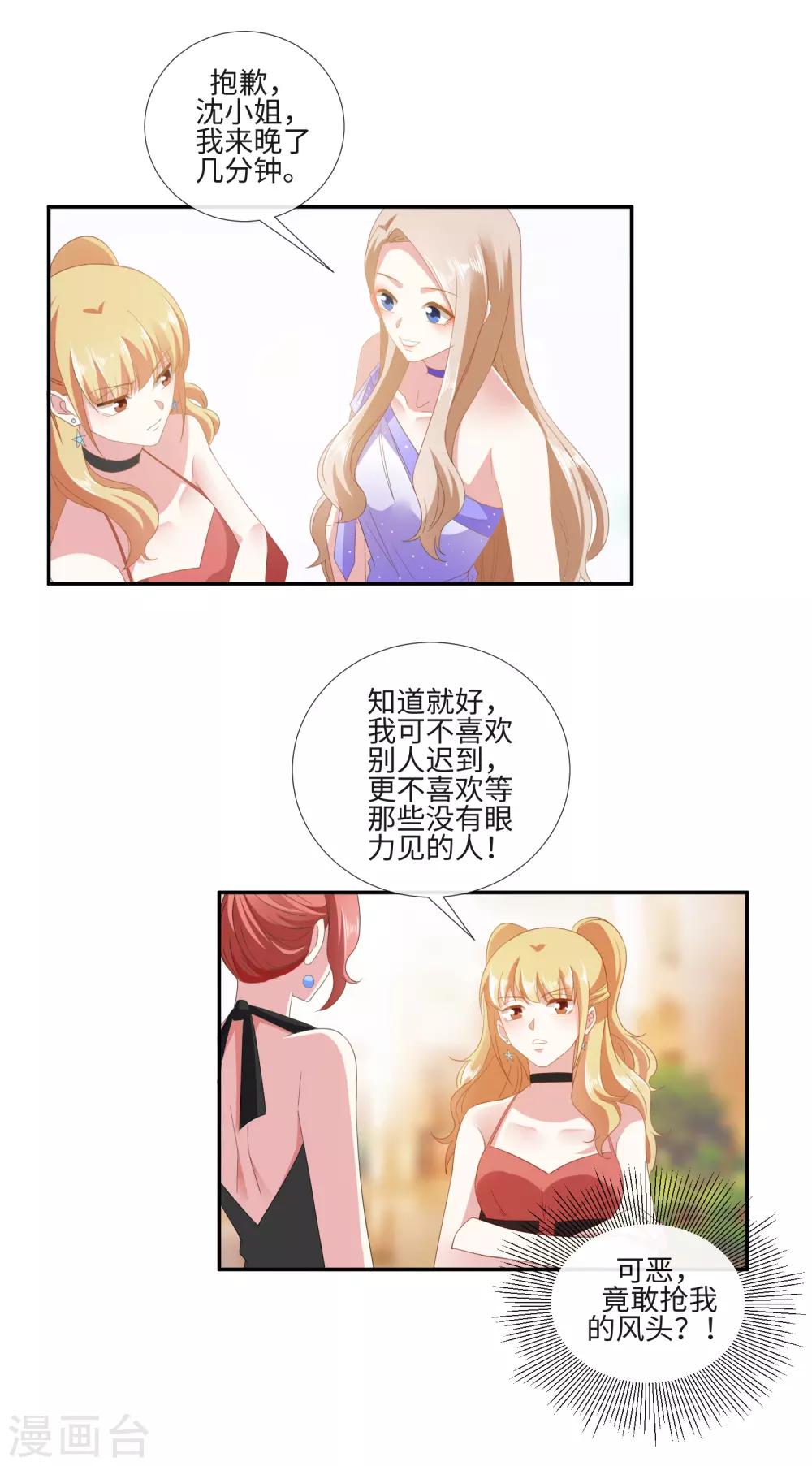 第19话 女神降临酒会16