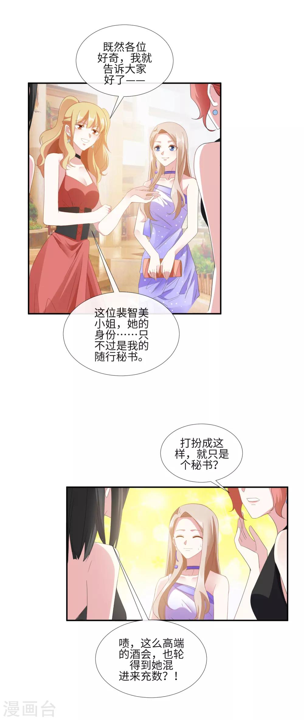 第19话 女神降临酒会17