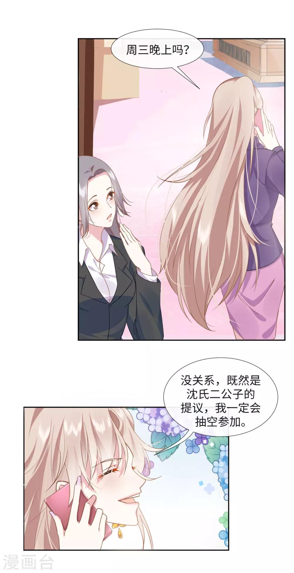 序章 我叫裴智美14