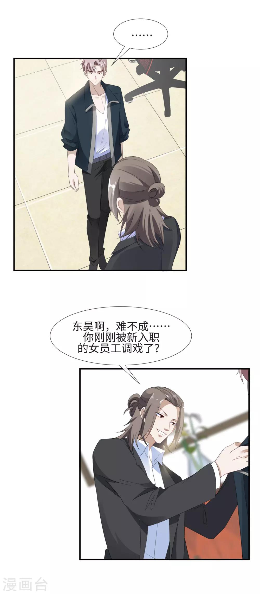 第13话 被调戏了6