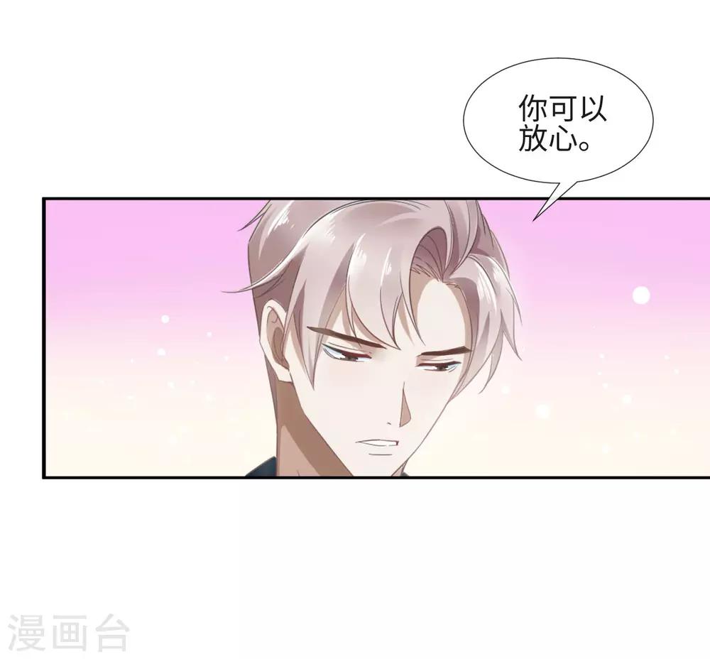 第10话 豪门私密15