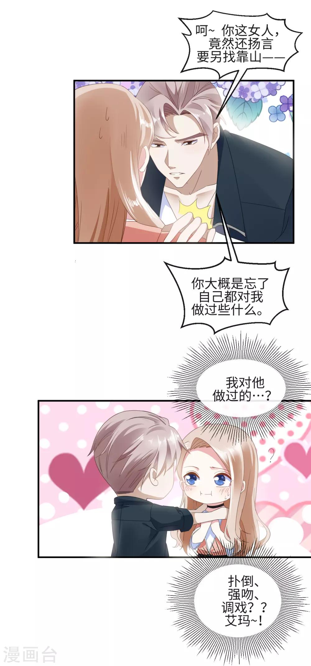 第14话 幸好是我12