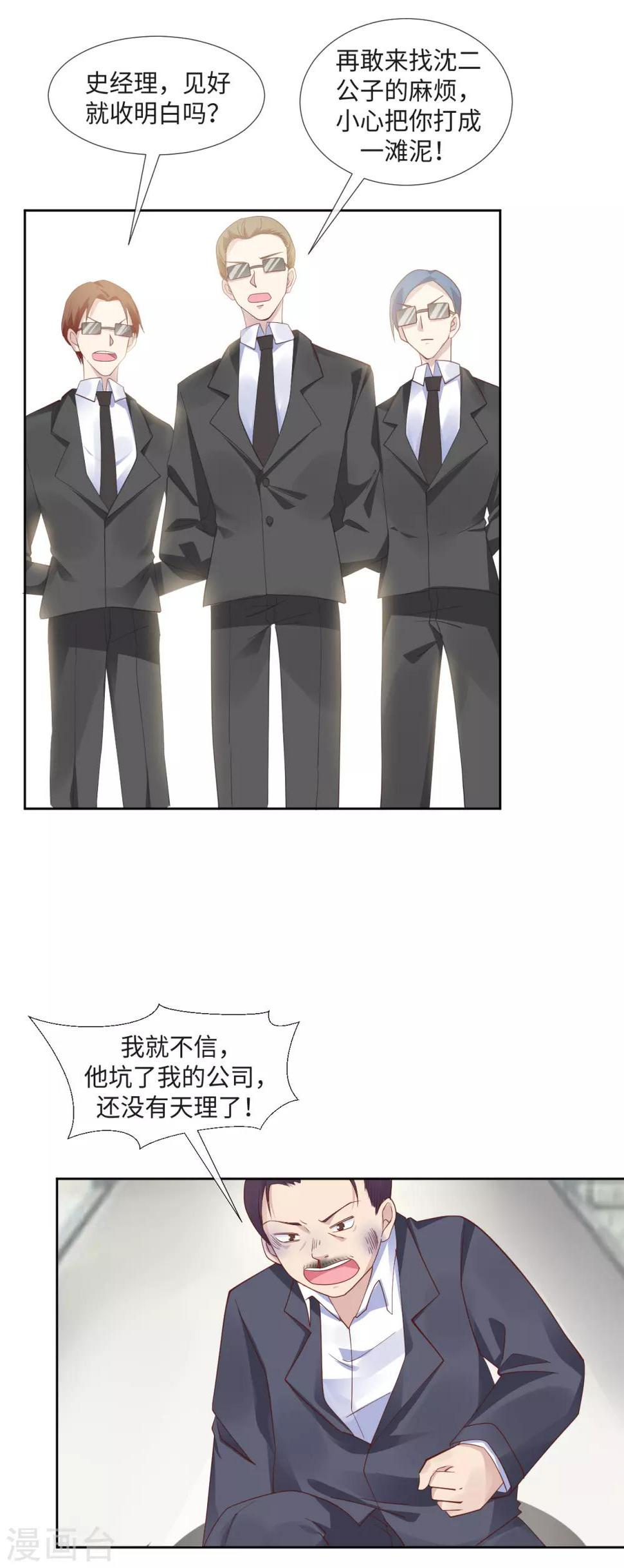 第5话 借我一双翅膀17