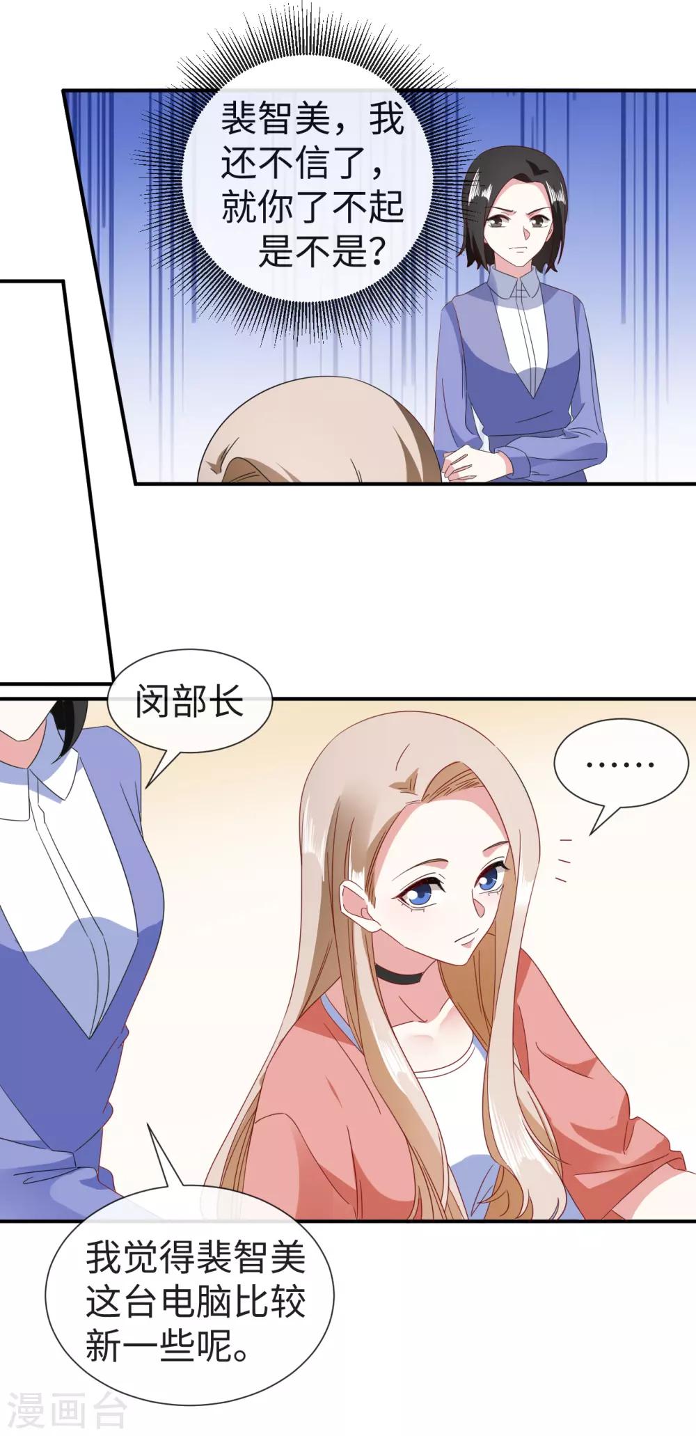 第26话 欺负你又怎么了16
