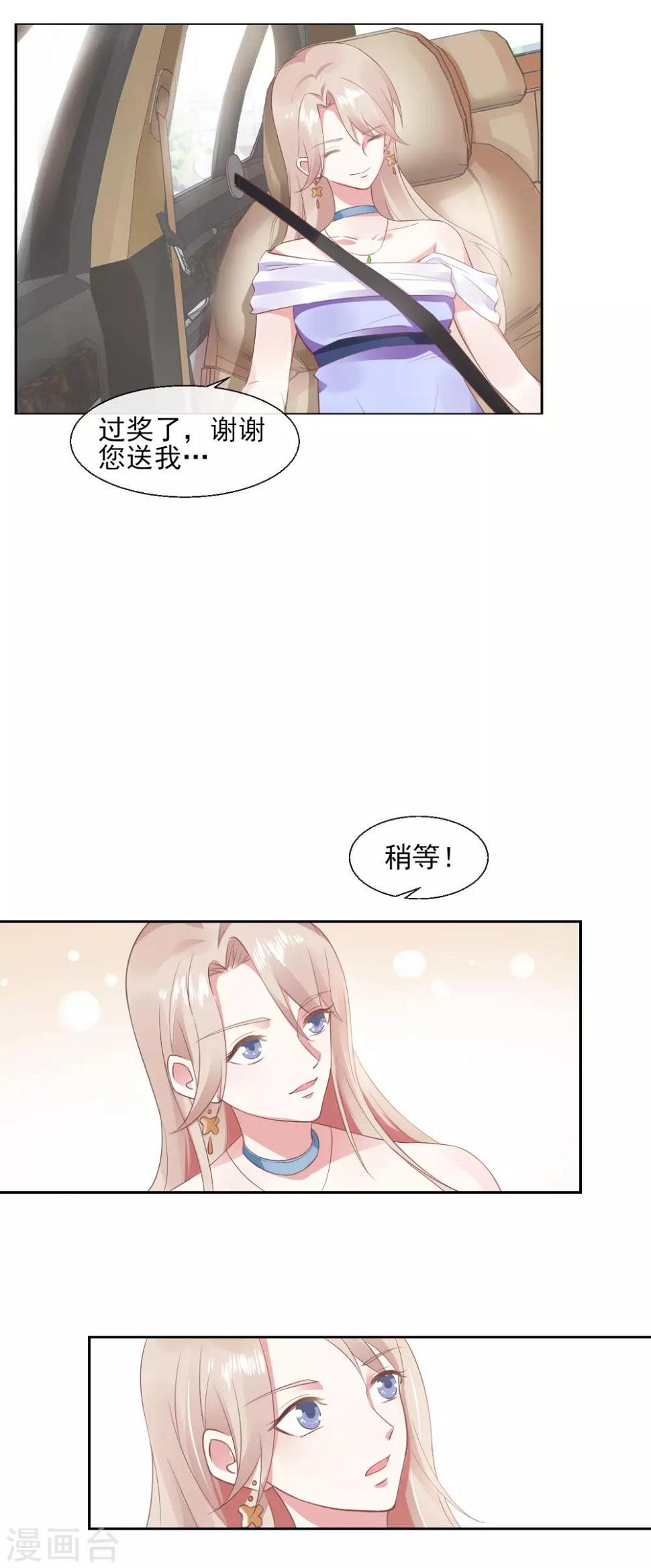 第2话 迷惑人心的相遇10