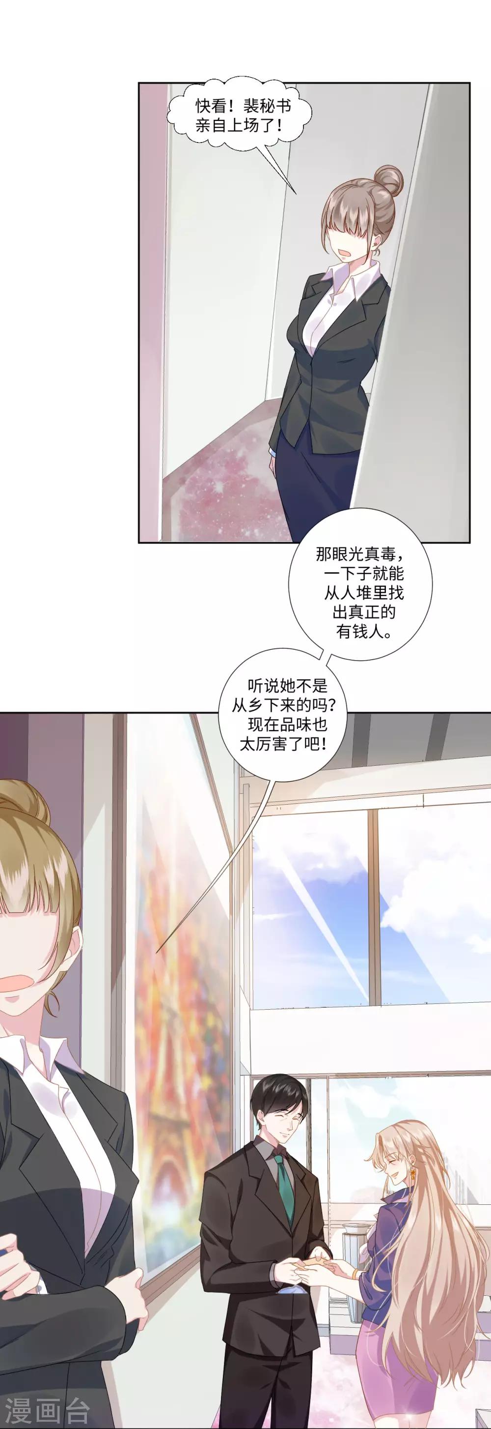 序章 我叫裴智美5