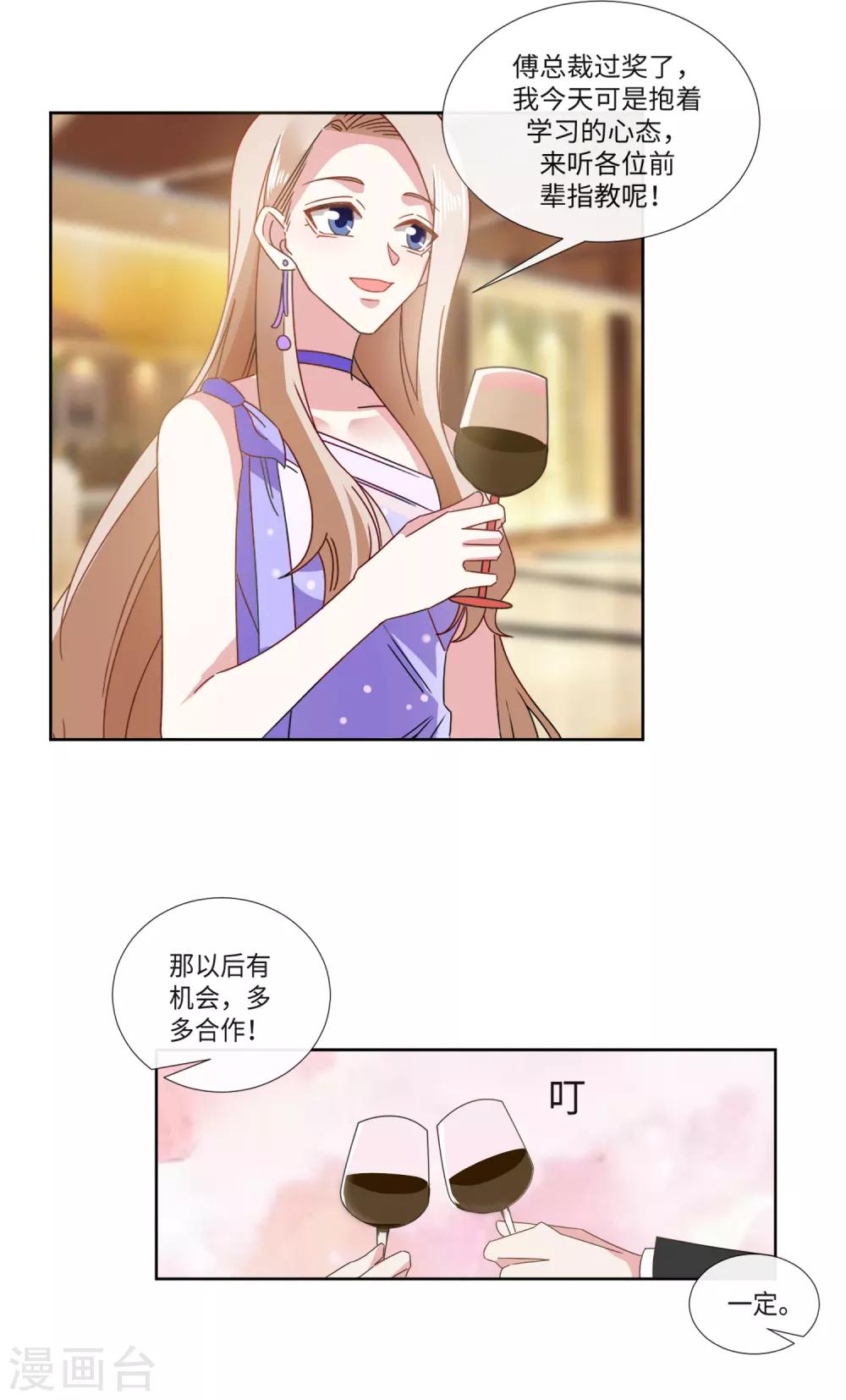 第20话 原来是订婚宴14