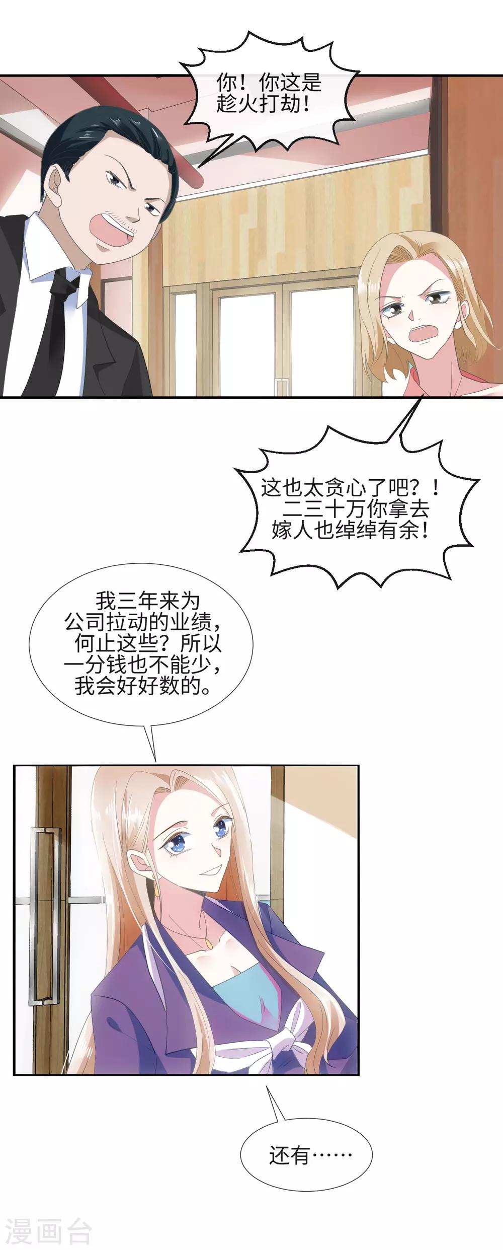 第9话 坐拥一百万11