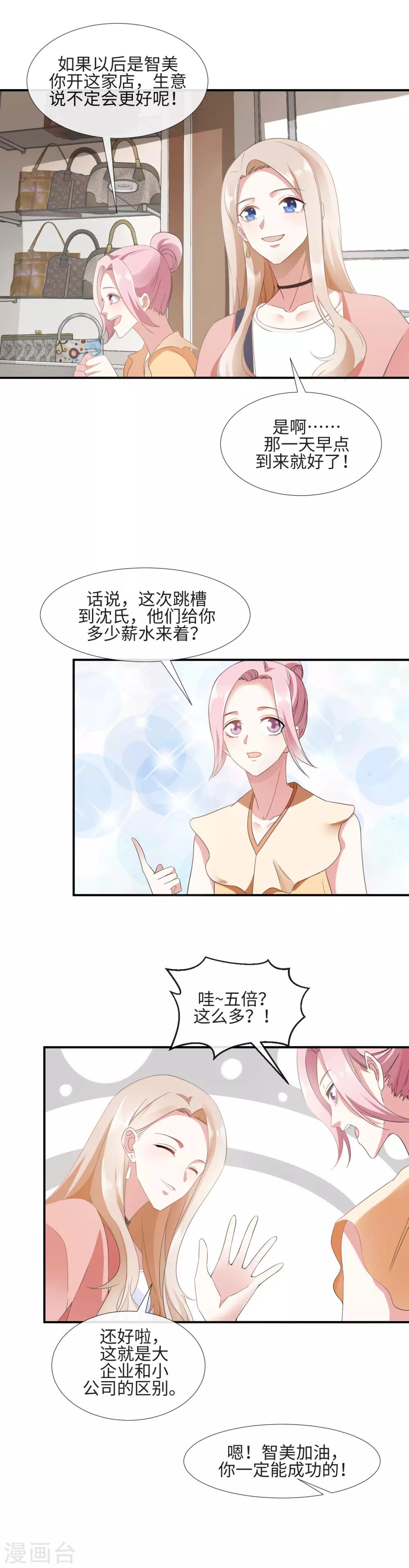 第11话 愿望与欲望4