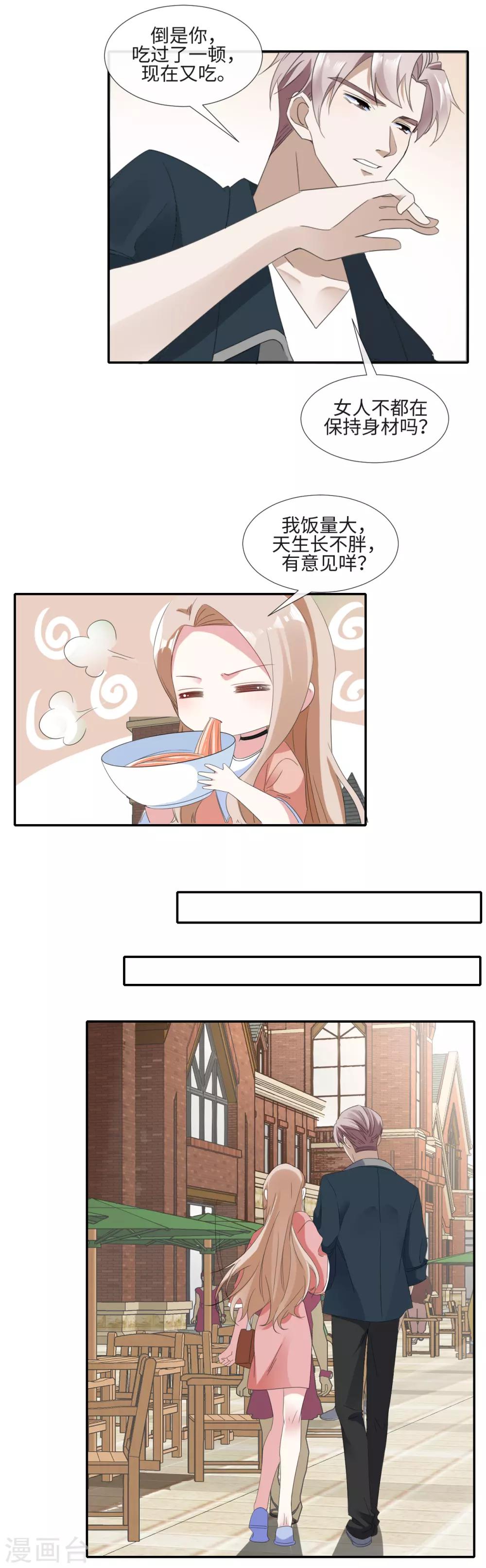 第15话 坏女人4