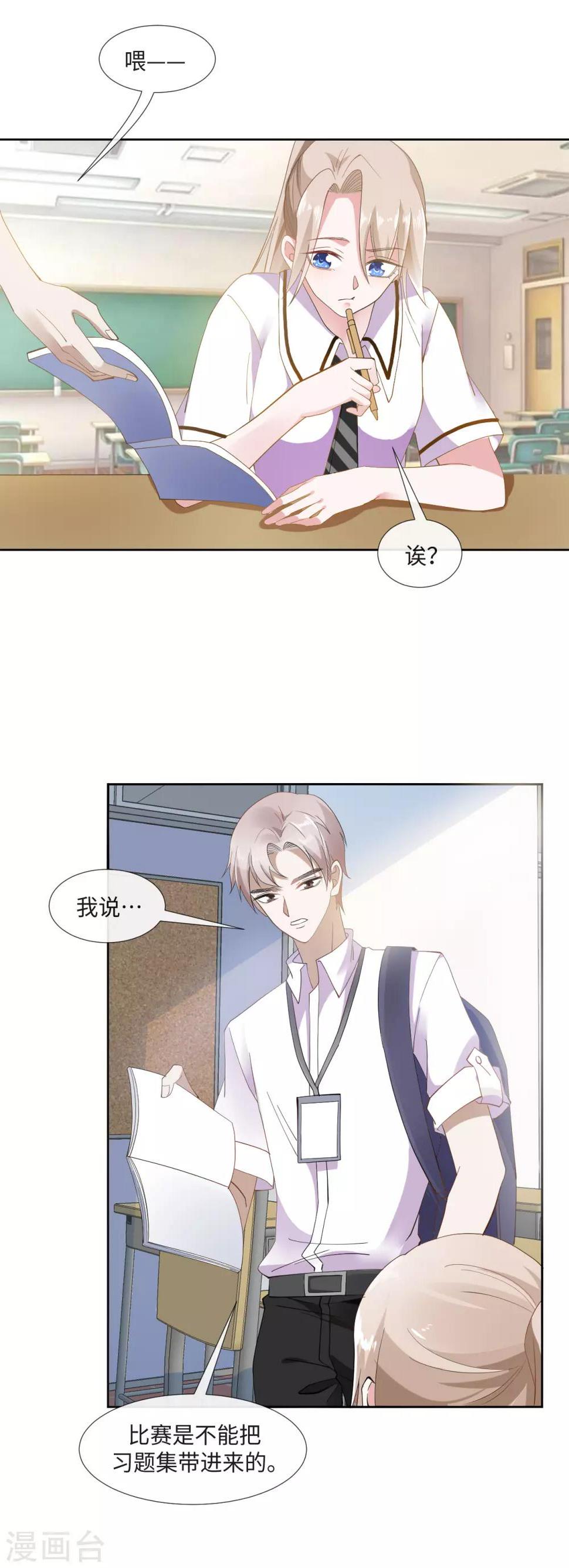 第5话 借我一双翅膀5