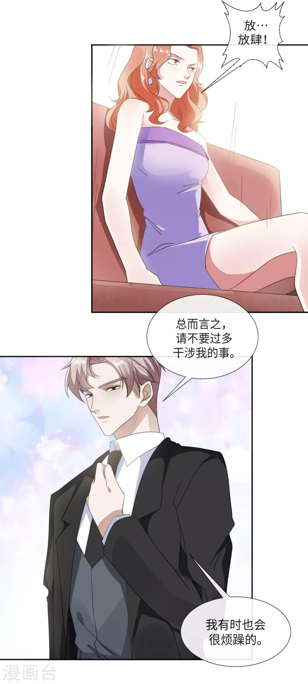 第20话 原来是订婚宴11
