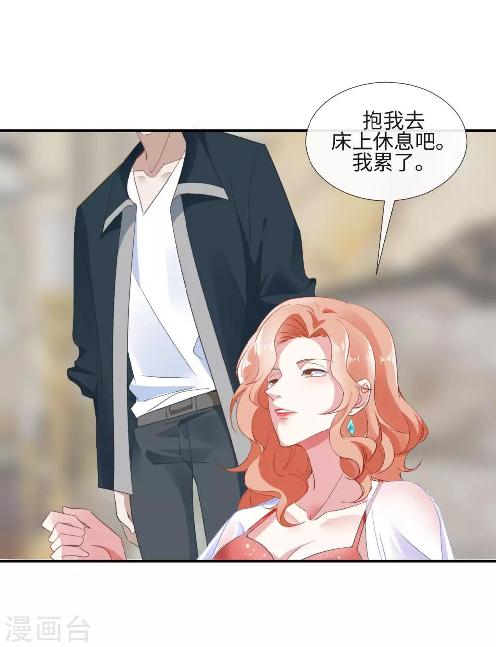 第10话 豪门私密16