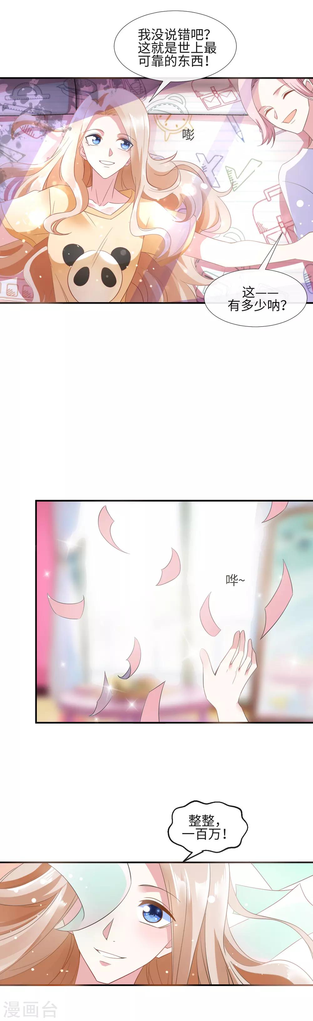 第10话 豪门私密20