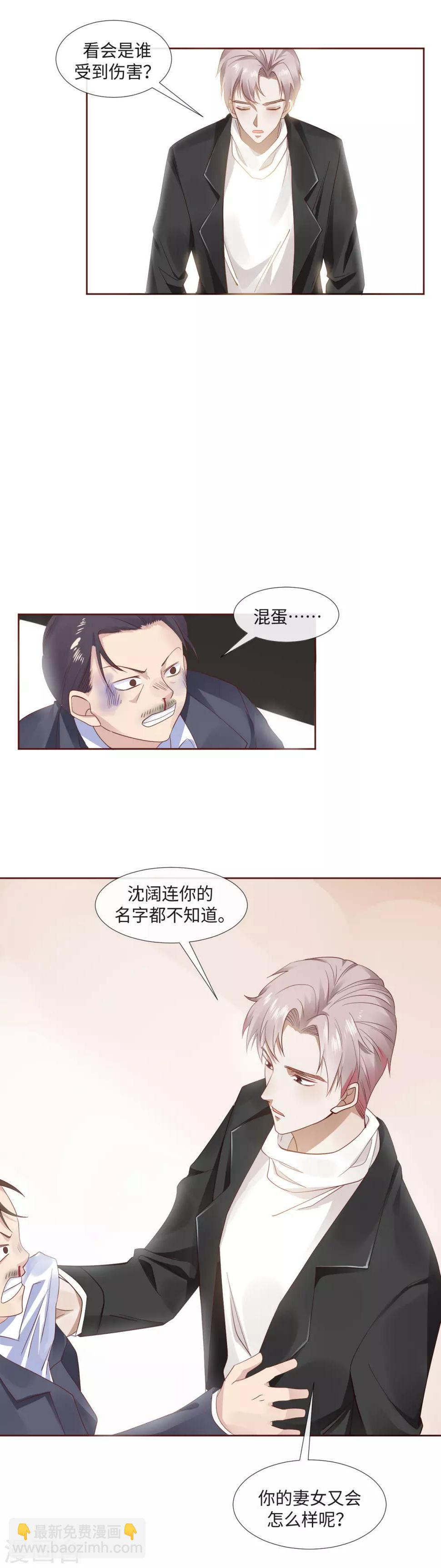 第5话 借我一双翅膀19