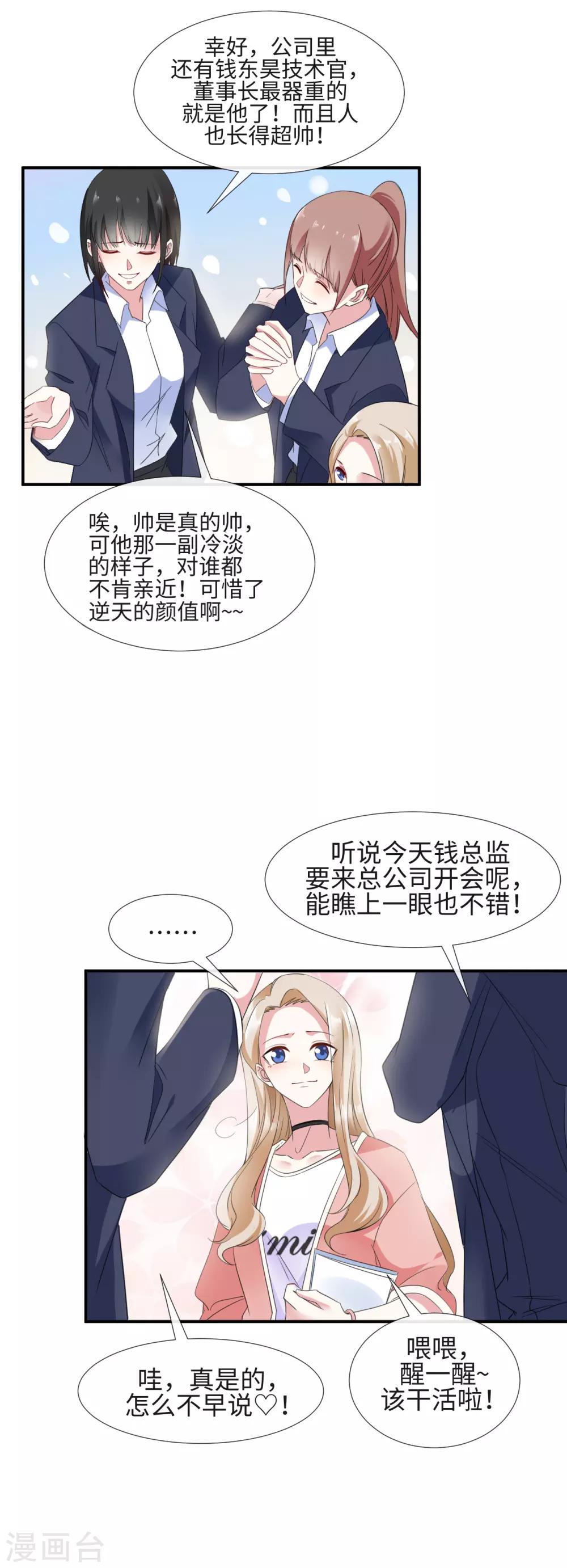 第11话 愿望与欲望9