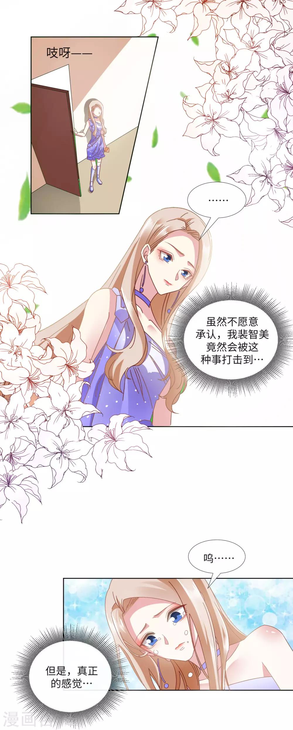 第22话 她是我的女人1