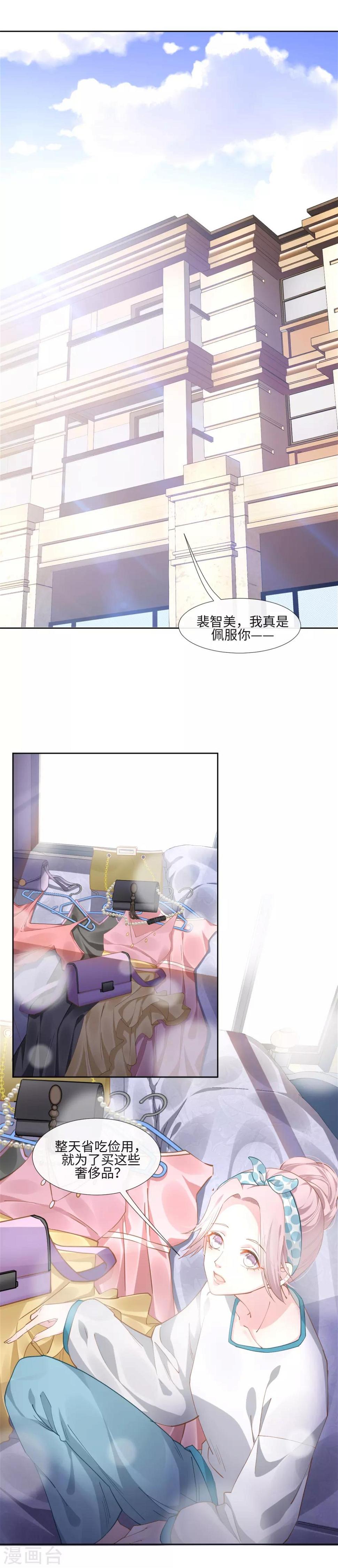 第1话 泛金色的猎物1