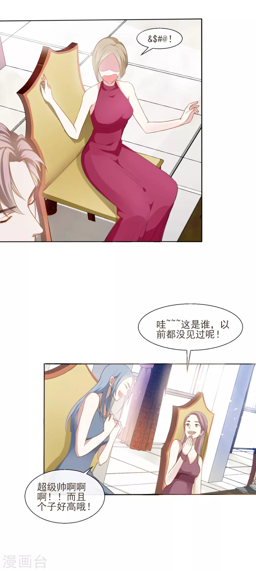 第1话 泛金色的猎物23