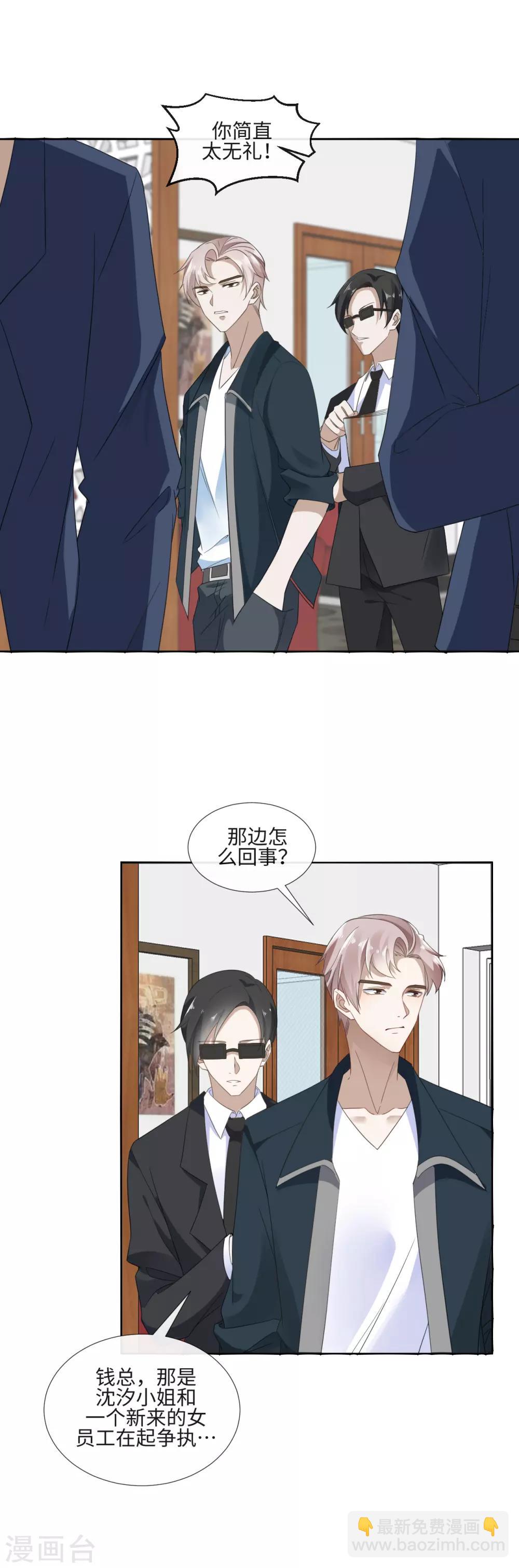 第11话 愿望与欲望16