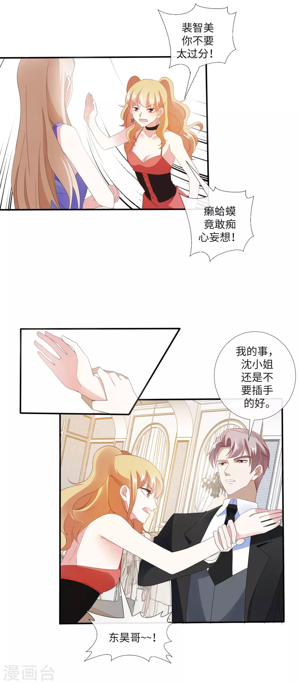 第21话 金钱为笼10