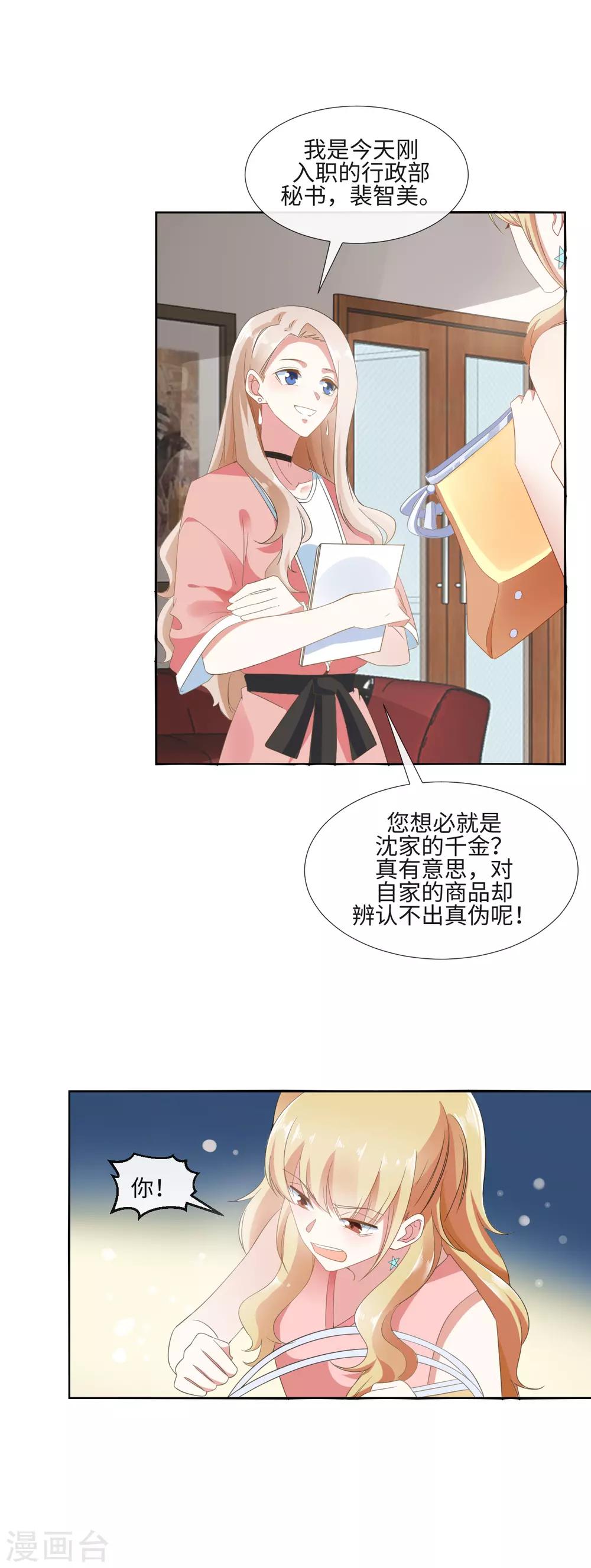 第11话 愿望与欲望15