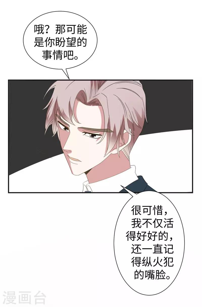 最终话 我的女人拜金又何妨15