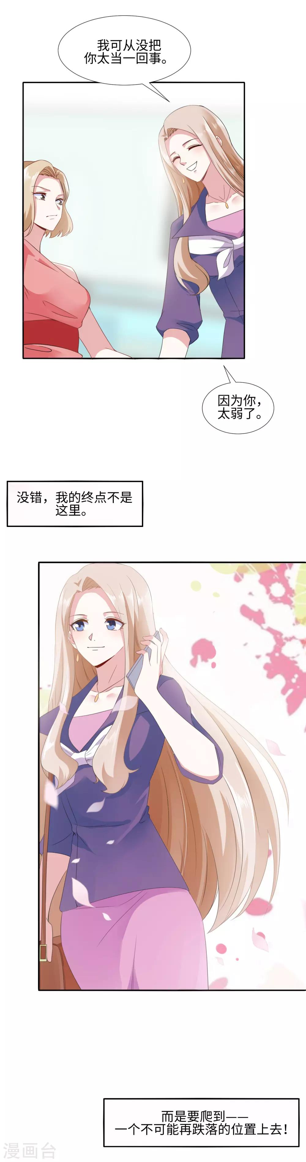 第9话 坐拥一百万17