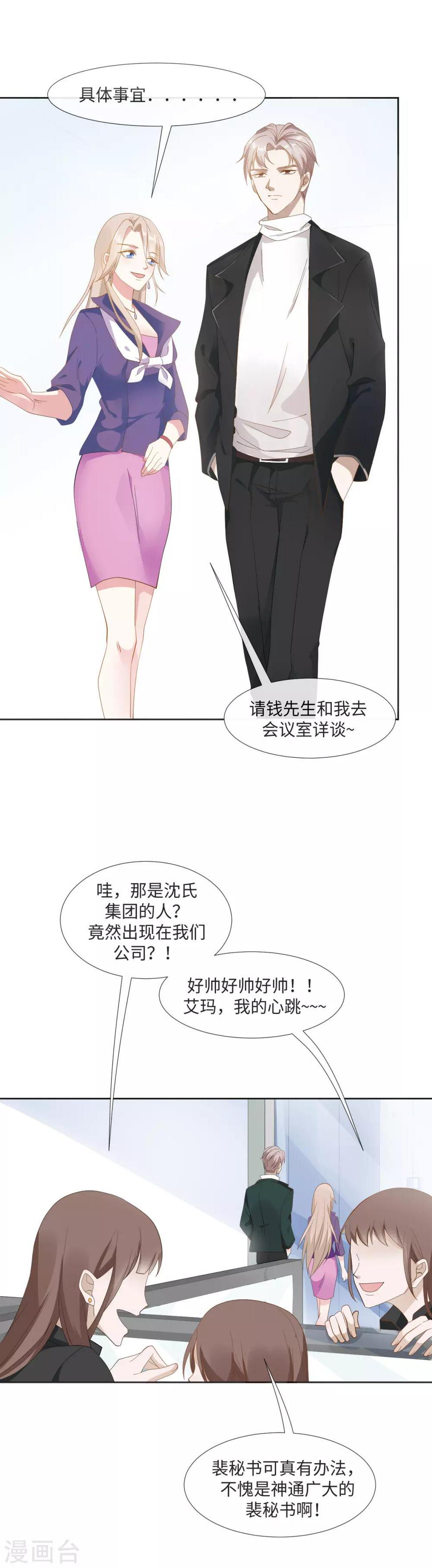第4话 你的一切秘密8