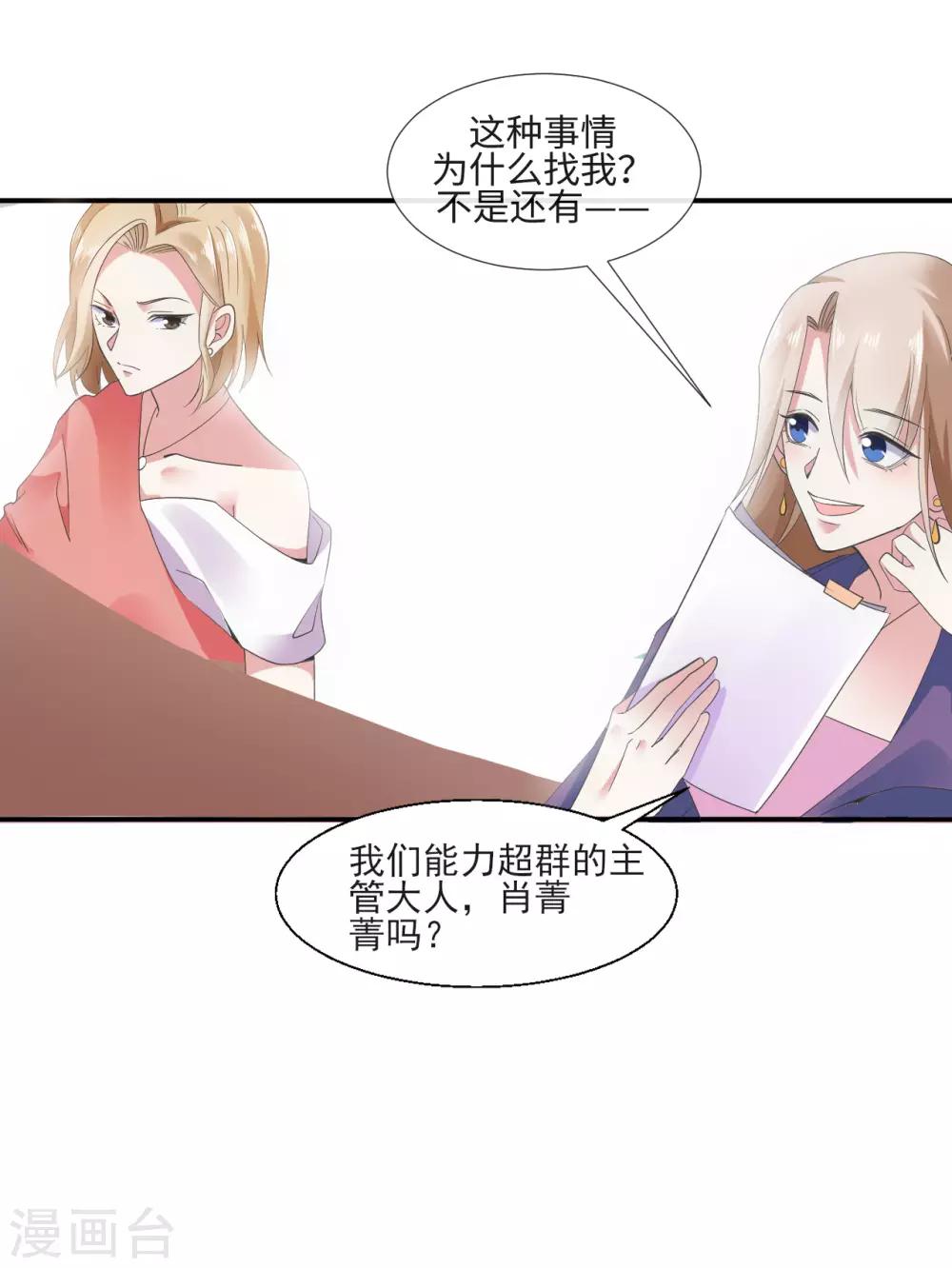 第8话 抹不去的吻痕17