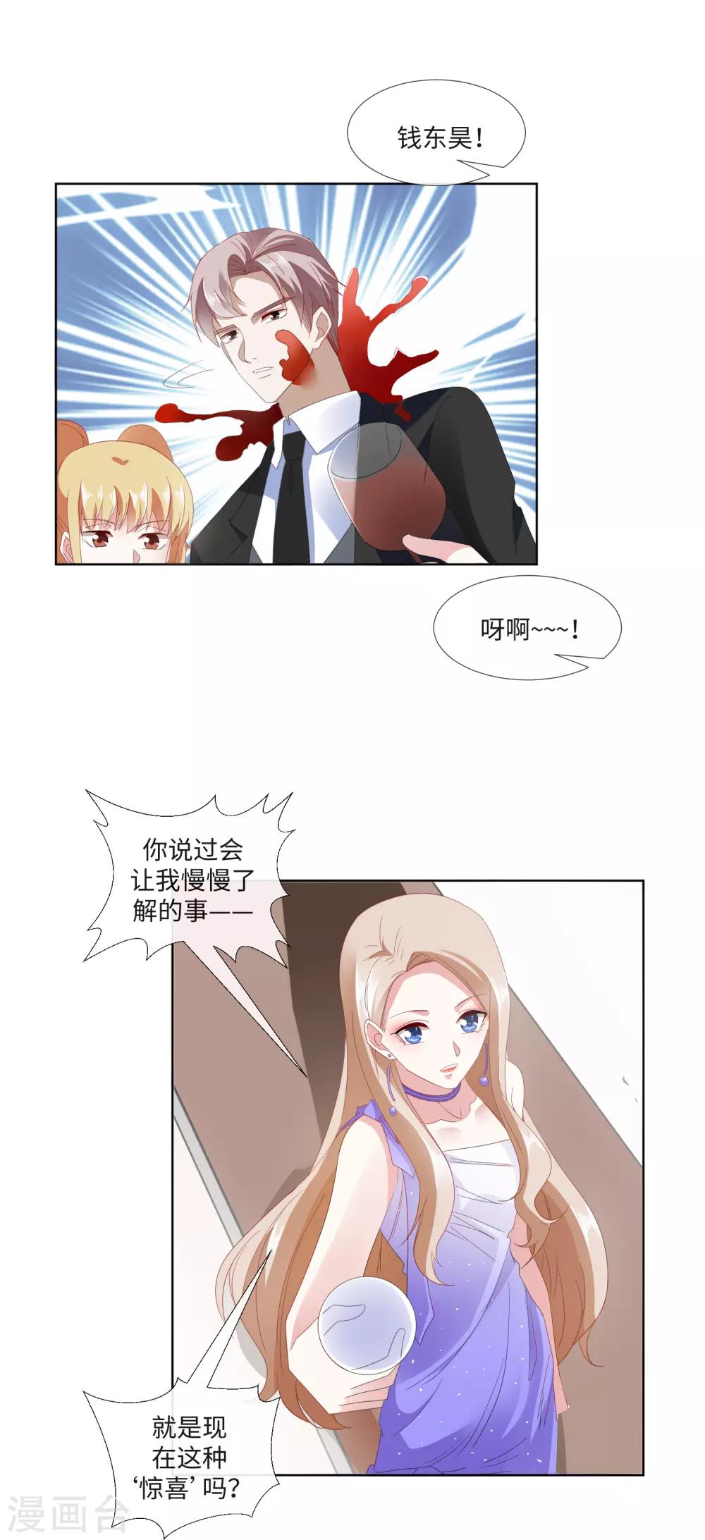 第21话 金钱为笼8