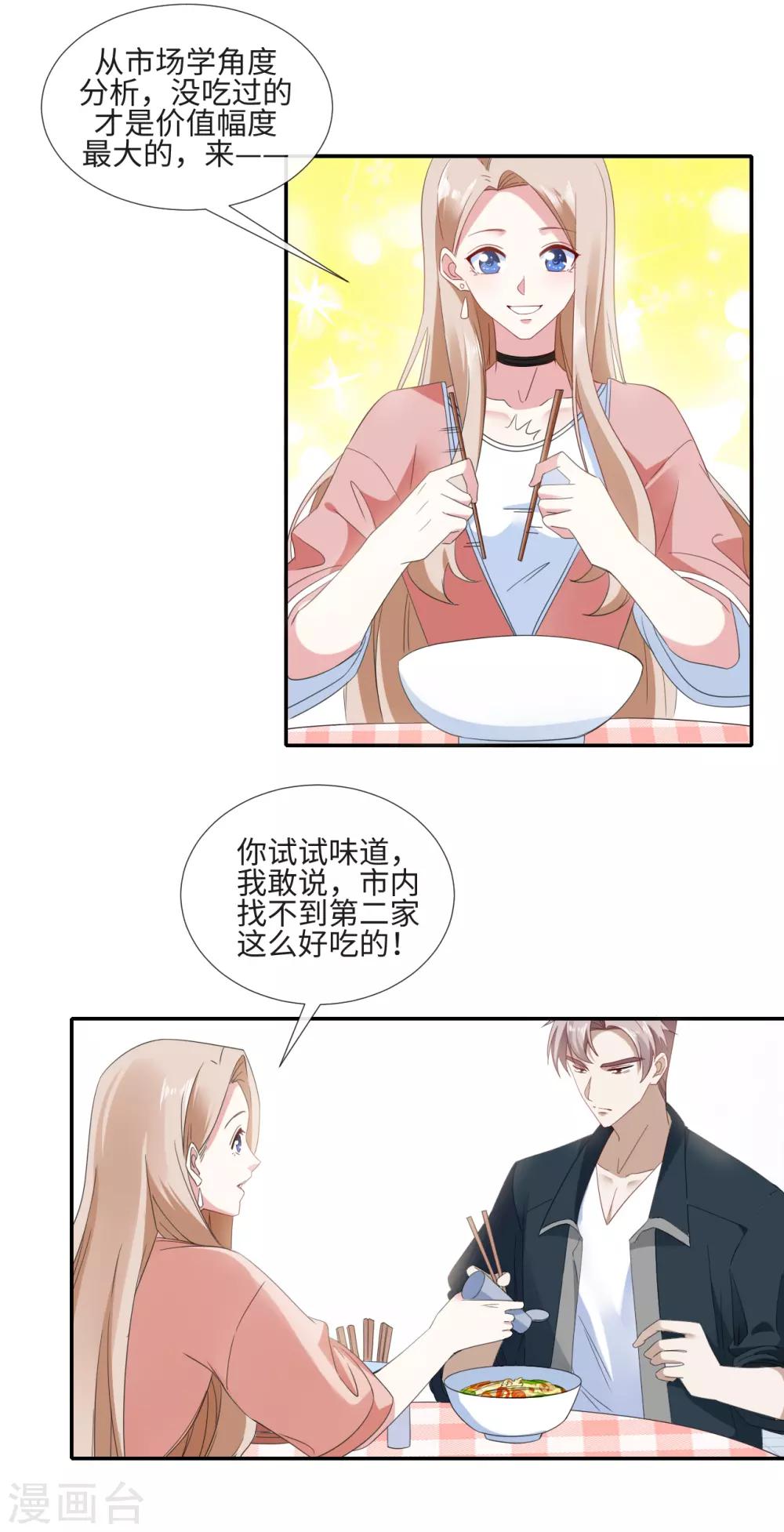 第15话 坏女人2