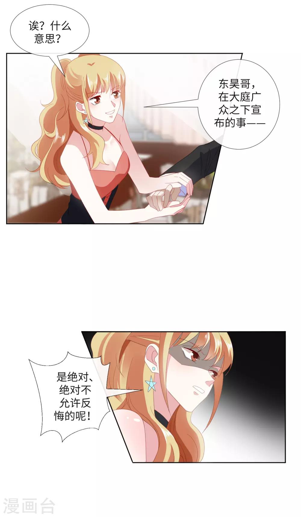 第21话 金钱为笼7