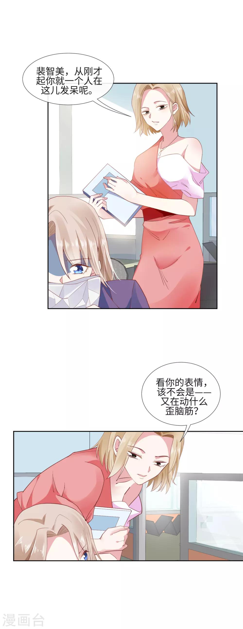 第7话 送上门的诱惑1